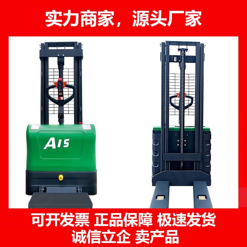 2吨半电动叉车升高堆高装卸车液压铲车堆垛电瓶充电插电十大品牌