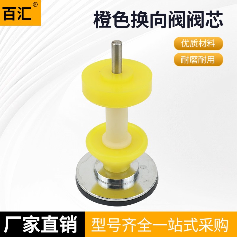 德国品质阀砖机移动式专用配件自动调砂阀换向阀S阀芯防腐耐磨打