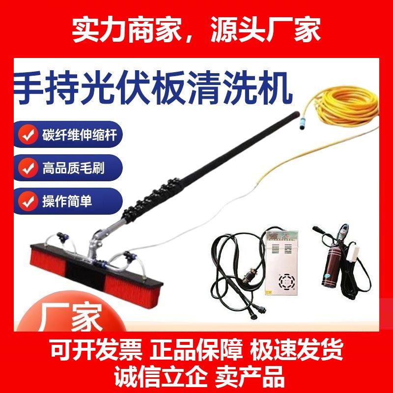 德国十大品牌光伏板清洗设备光伏电站两用清洗机便携擦玻璃神器防,五金/工具,电动喷涂机,淘宝优惠券,粉丝福利购,淘宝优惠卷