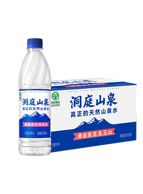 洞庭山泉饮用天然水550ML*24瓶