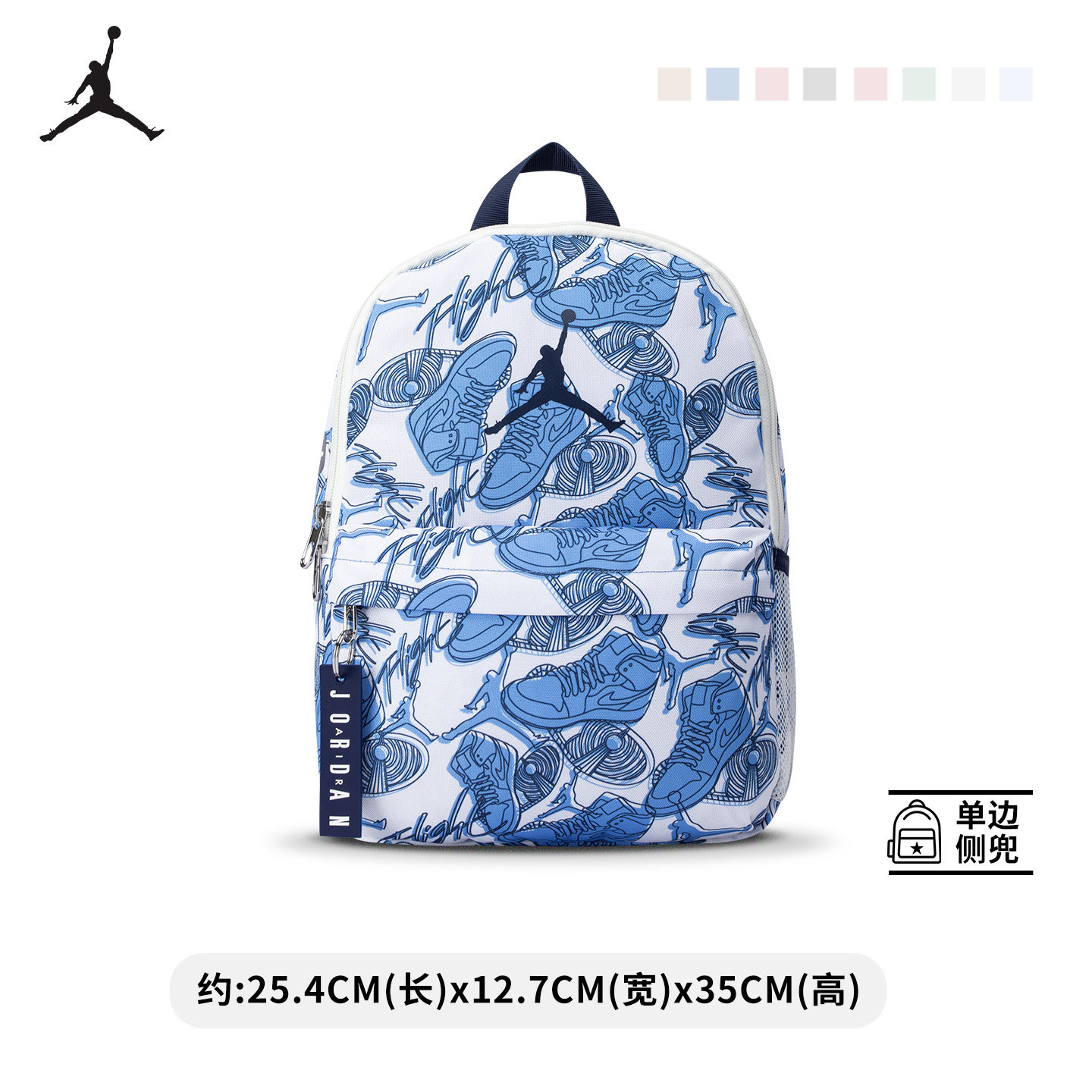 NIKE JORDAN 耐克aj双肩背包儿童包旅行户外包糖果色男女运动包
