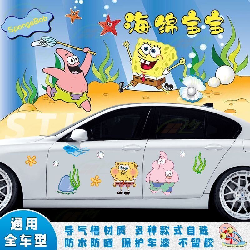 五菱宏光MINI海绵宝宝车身贴