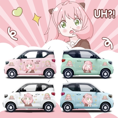 五菱宏光minive车贴可爱卡通间谍过家家阿尼亚冰淇淋划痕遮挡贴