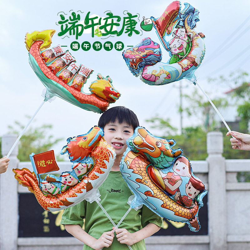 端午节礼物手持气球龙舟粽子气球