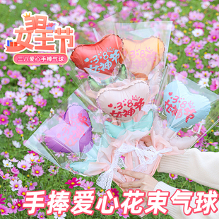 38妇女节手捧花束气球幼儿园女神节送妈妈活动礼品商场店铺礼物