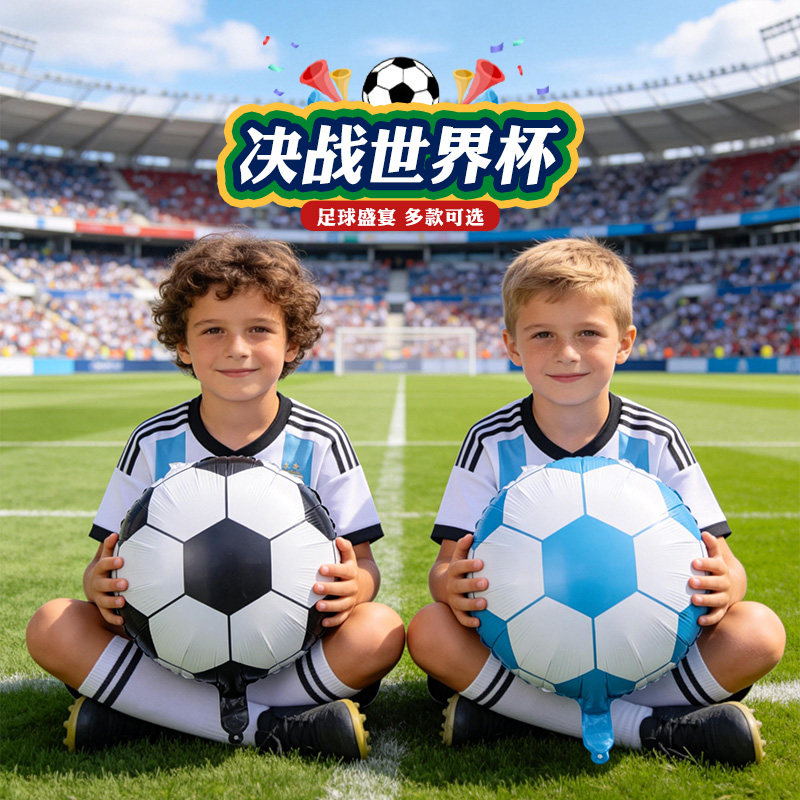 世界杯主题足球奖杯铝膜气球装饰酒吧商场氛围背景墙场景布置摆件