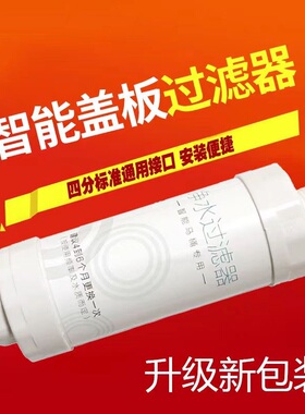 适配JOMOO九牧智能马桶直通型过滤器D7610一进一出净水滤芯通用款