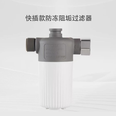 智能马桶卡接款过滤器滤芯可更换