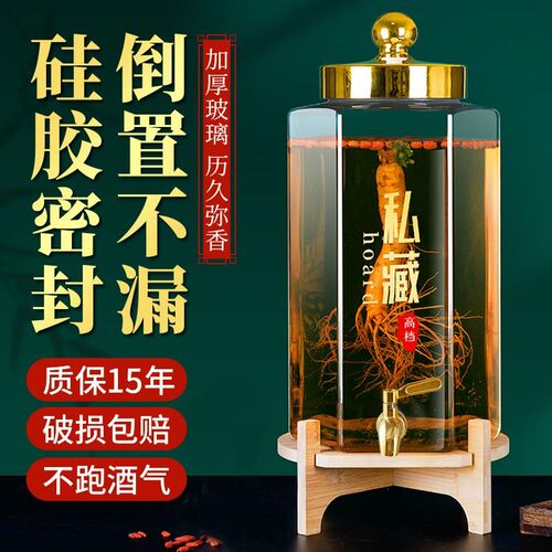 泡酒玻璃瓶家用h高档密封容器20斤人参药酒罐酒坛子带龙头专用酒