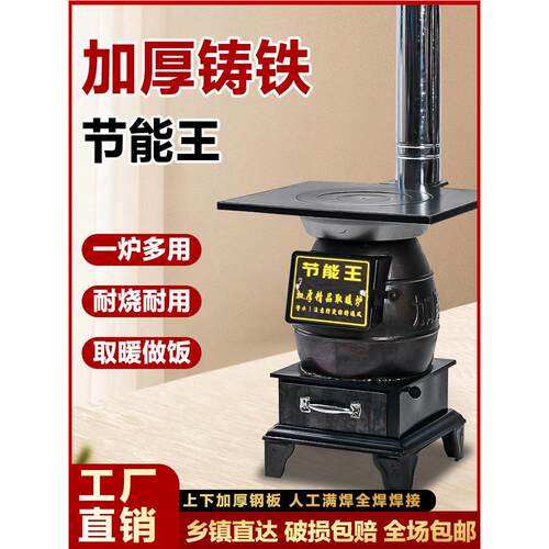 取暖炉家用室内烧煤炭炉农村冬天新型无烟烤火炉子柴煤两用采暖炉