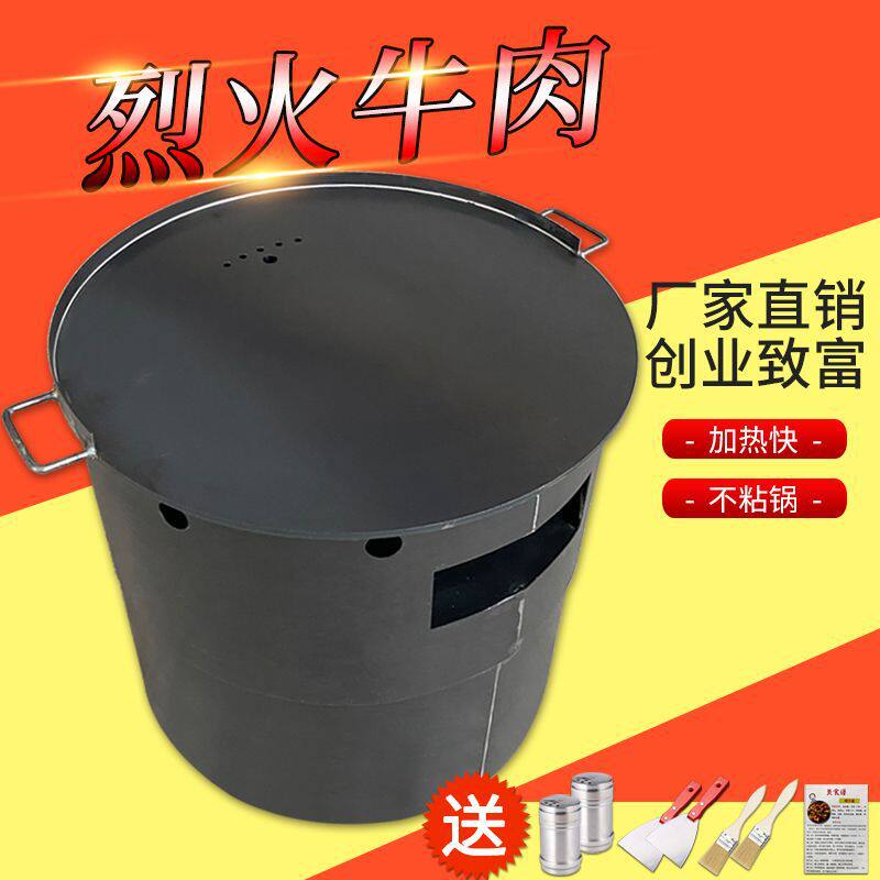 烈火牛肉炉 铁板圆形圆板烤肉盘室外碳烤定制商用铁板烧摆地摊