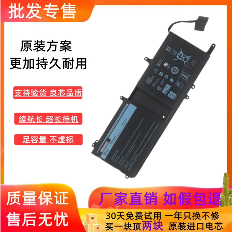 适用外星人ALIENWARE 15 R3/R4 17 R4/R5 P31E 9NJM1 笔记本电池