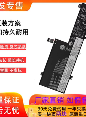 适用联想Flex 5-14 L19M3PD6 L19D3PD6 L19L3PD6 L19C3PD6电池
