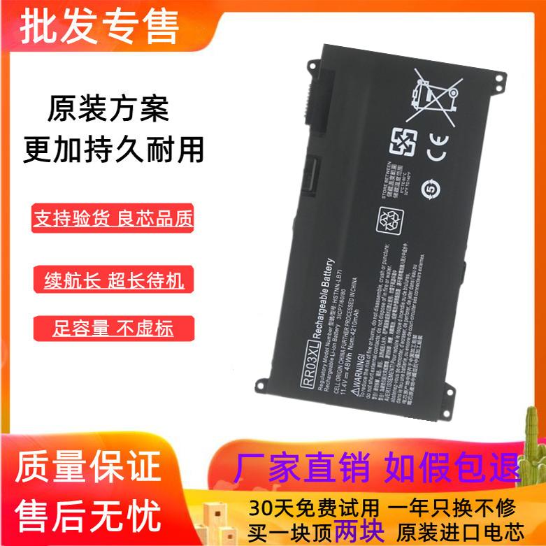 全新惠普HP ProBook430 440 450 455 470 G4 G5 RR03XL笔记本电池