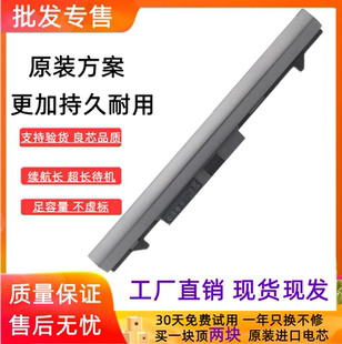 HSTNN ProBook IB4L电池 E5H00PA 430 RA04 适用惠普 HP430