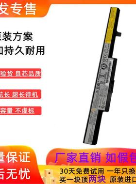 适用联想 B40 B50-70 E40-70/80 L13L4A01 M4A01 L13S4A01 电池