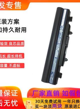 适用宏基Z5WAH Z5WAW E5-572G-57DW ZQ0 V5-572G 电池 AL14A32