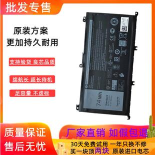 适用戴尔 DELL 灵越15 游匣7000 7557 7559笔记本电池 357F9 74WH