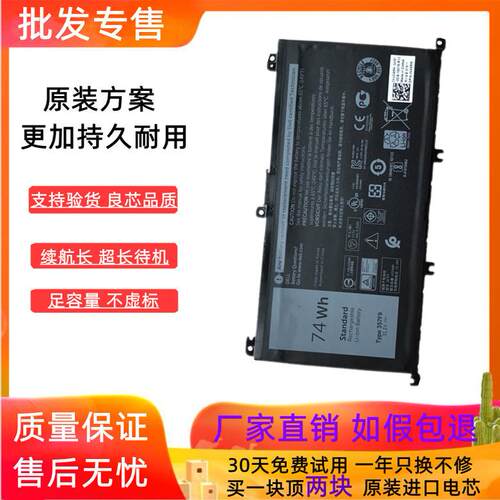 适用戴尔 DELL 灵越15 游匣7000 7557 7559笔记本电池 357F9 74WH