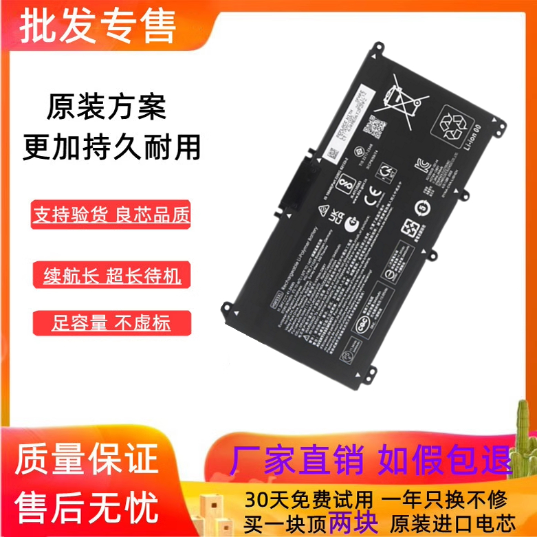 全新适用HP HW03XL HSTNN-DB9Y IB90 LB8U L97300-005 笔记本电池