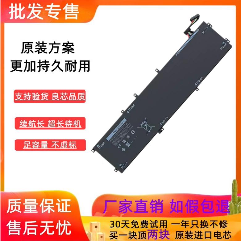 适用于戴尔 XPS 15-9560 9550 9570 7590 6GTPY 电池 RRCGW H5H20