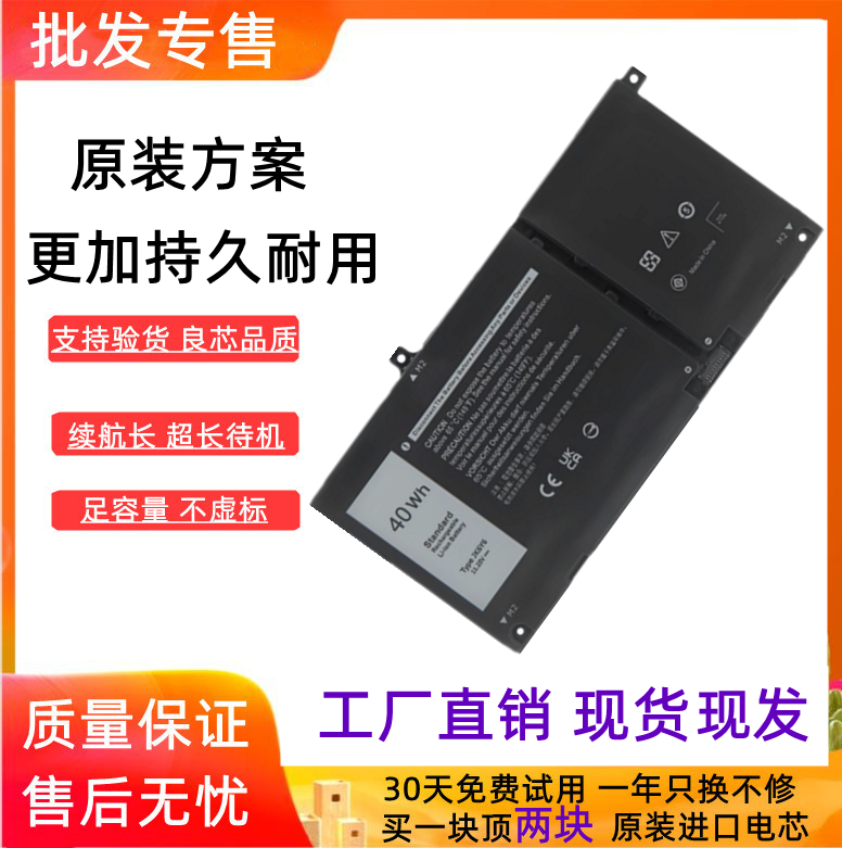全新戴尔Latitude15 3510 3410 C5KG6 5301 5401 JK6Y6 H5CKD电池