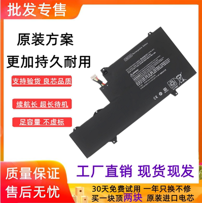 全新适用惠普EliteBook X360 1030 G2 HSN-I04C OM03XL笔记本电池