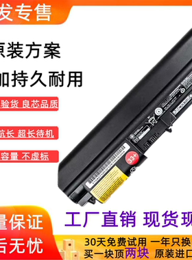 适用IBM联想T400T61p Thinkpad R400 R61i 42T5227笔记本电池T61u