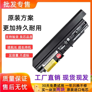 适用IBM联想T400T61p Thinkpad R400 R61i 42T5227笔记本电池T61u