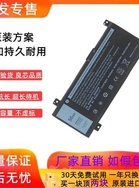 适用戴尔灵越Inspiron 14-7466 7467 7000 P78G PWKWM 笔记本电池