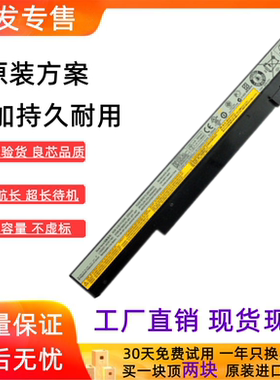 适用联想M490s B4400SA K4350A L12S4Y51 K4450 B490S笔记本电池