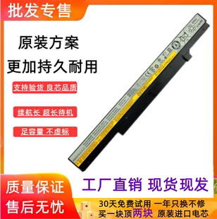 M440S 适用于联想M490SA M4400S K4250 B4450S笔记本电脑电池 BNI