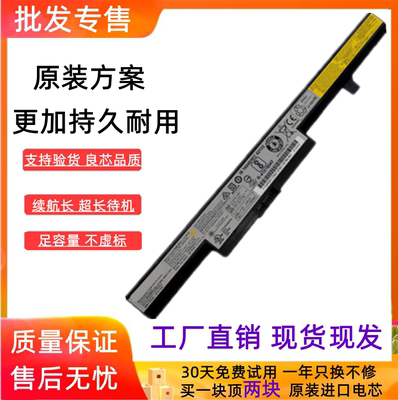 适用联想B40 B50 N40 E41昭阳E40 N50-30-45-70-80 电池L13M4A01