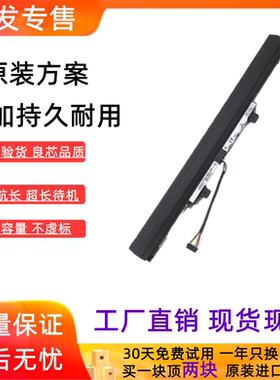 适用于 联想 V110 V310-14 15ISK/IKB E52 E42-80  L15L4A02电池