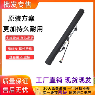 适用于 联想 V110 V310-14 15ISK/IKB E52 E42-80  L15L4A02电池
