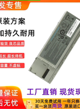 适用戴尔 D620 D630 M2300 PC764 JD648 PP18L KD492笔记本电池