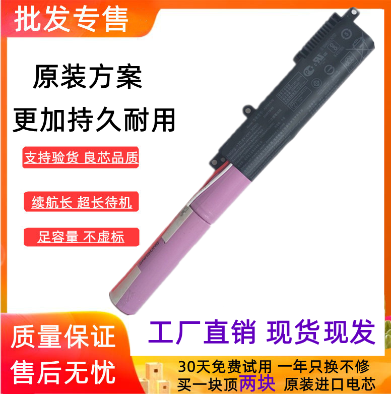 适用于华硕A31N1519 X540L FL5700 F540U K540L VM520U笔记本电池