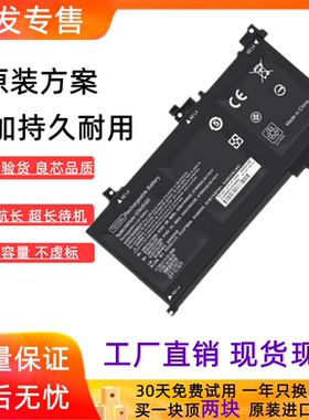 适用惠普光影/暗影精灵1/2代Pro TPN-Q173 TE03/TE04XL笔记本电池