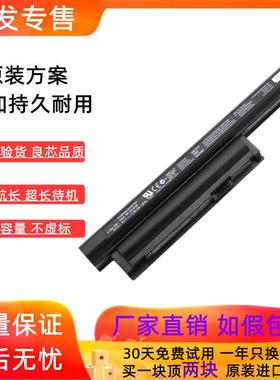 适用于索尼EG38EC/W VPCEH38 PCG-71A11T VGP-BPS26笔记本电池