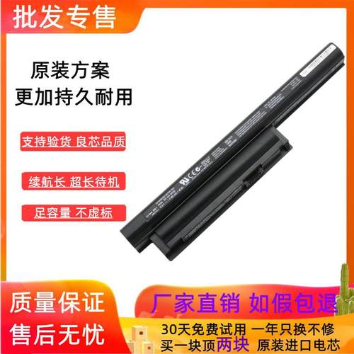 适用于索尼EG38EC/W VPCEH38 PCG-71A11T VGP-BPS26笔记本电池