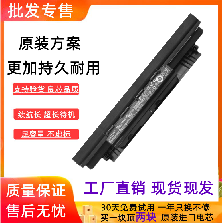 全新适用Asus/华硕 A32N1331 PU450 PRO551L PRO551E 笔记本电池