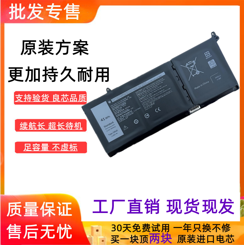 适用于戴尔Latitude 3420 3520 G91J0 MGCM5笔记本电池