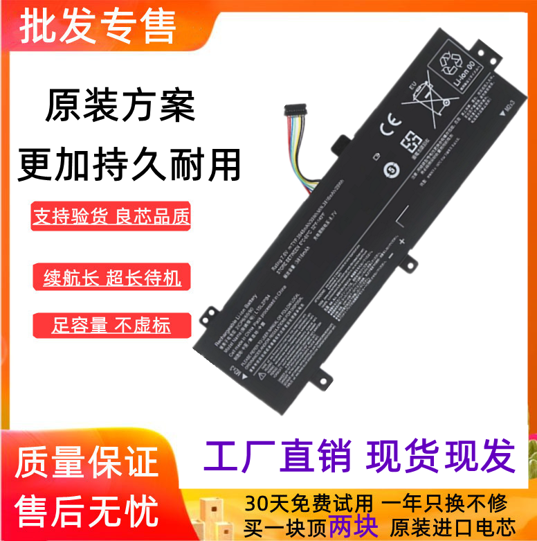 适用联想 L15L2PB4 L15M2PB5 L15C2PB5 L15M2PB3 L15C2PB3 电池