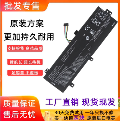 适用联想 L15L2PB4 L15M2PB5 L15C2PB5 L15M2PB3 L15C2PB3 电池