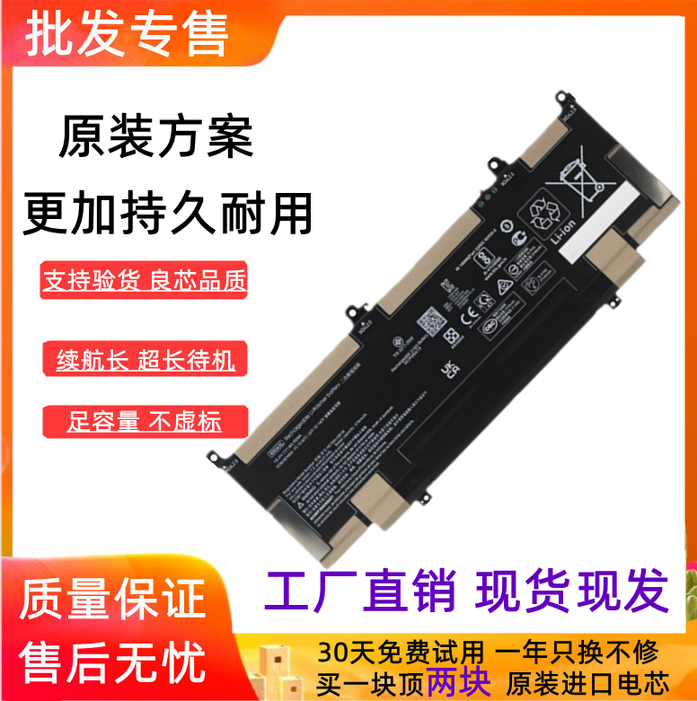 适用HP Spectre X360 13-aw0005tu TPN-Q225 RR04XL 笔记本电池