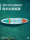 Гребная доска paddle paddle board лодка доска для серфинга водный sup надувной скейтборд морской виндсерфинг круиз для взрослых по высокой воде mini 3