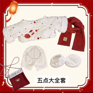 新品年服40cm娃衣棉花棉袄坐姿中式一番赏衣服裤子无属性中国风