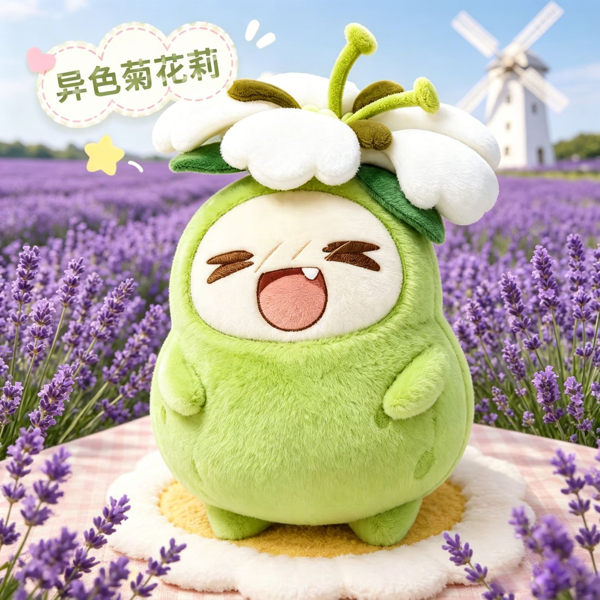 超萌异色菊花梨毛绒钥匙扣娃娃
