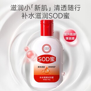 诺维娅保湿霜女士护手霜sod蜜滋润乳温和补水面霜润肤高保湿