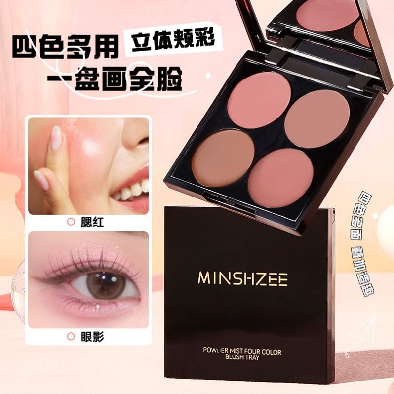 四色多用膏一盘画全脸腮红眼影口红高光一体盘显色裸妆修容纯欲妆